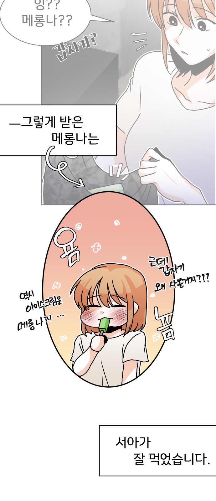This Unrequited Love Is Embarrassing! - Chapter 24 - Page 34