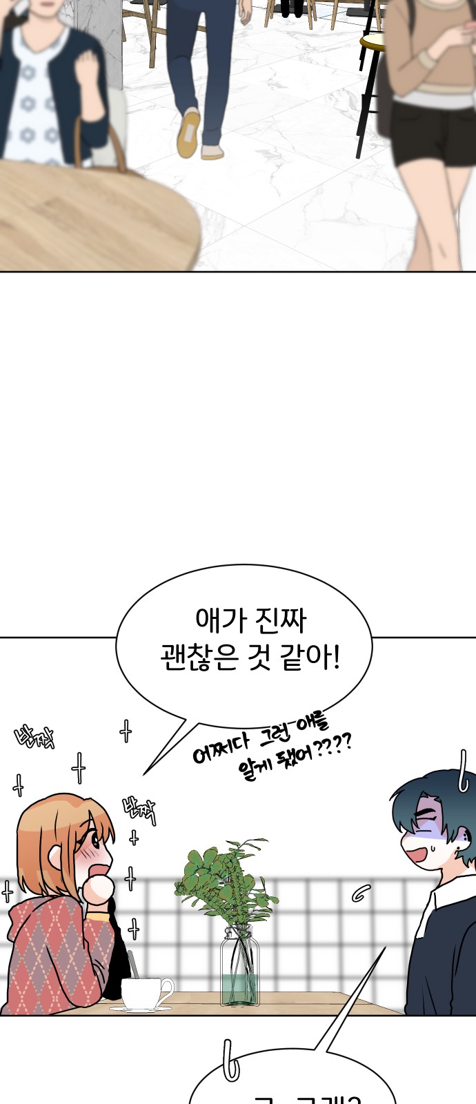 This Unrequited Love Is Embarrassing! - Chapter 27 - Page 32