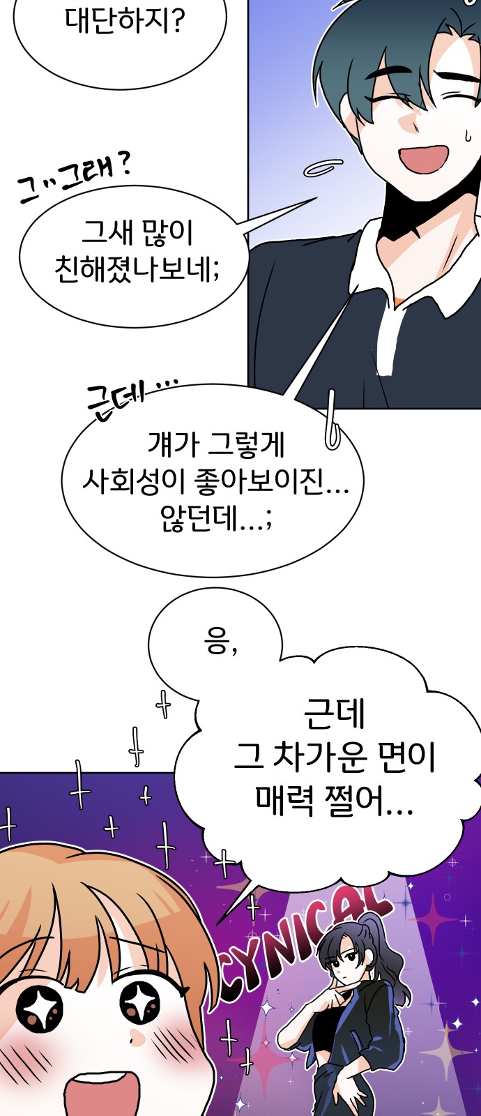 This Unrequited Love Is Embarrassing! - Chapter 27 - Page 34