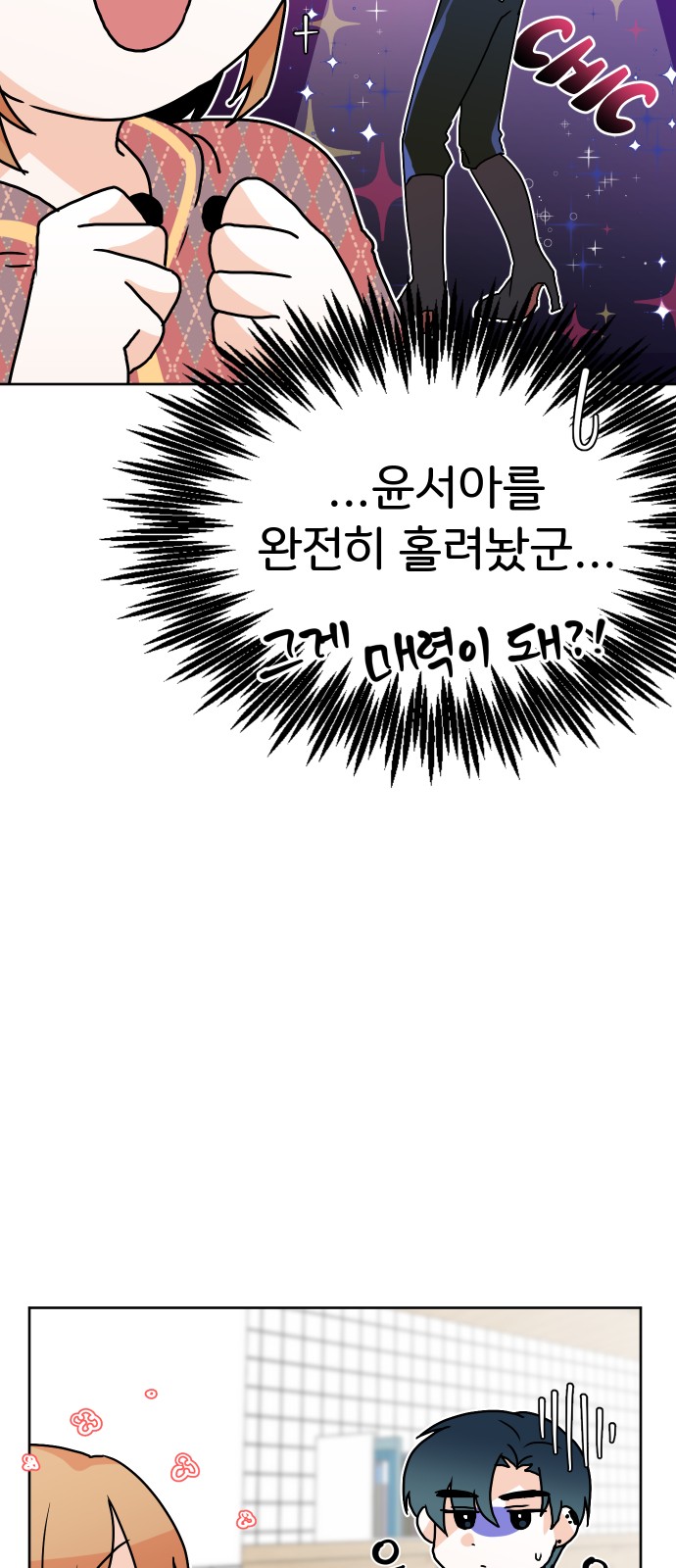 This Unrequited Love Is Embarrassing! - Chapter 27 - Page 35