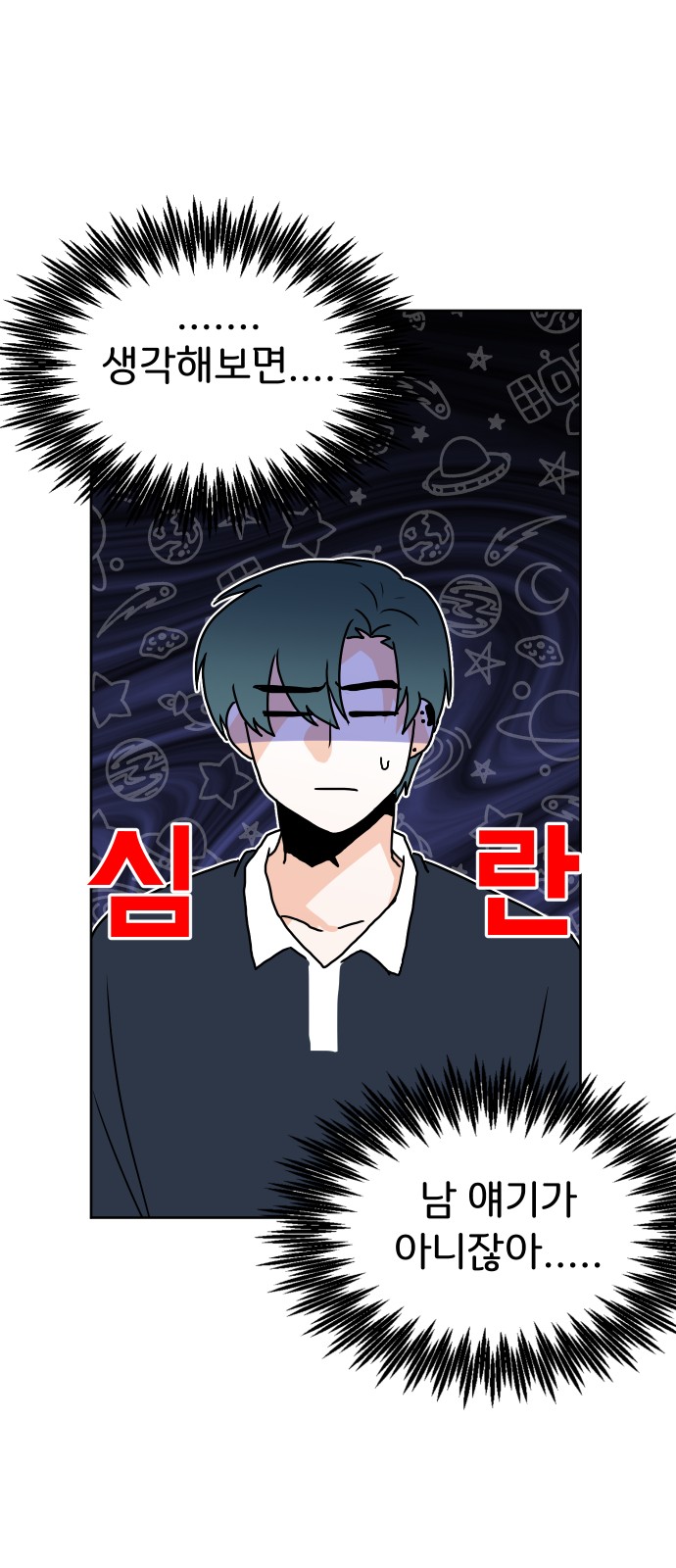 This Unrequited Love Is Embarrassing! - Chapter 27 - Page 38