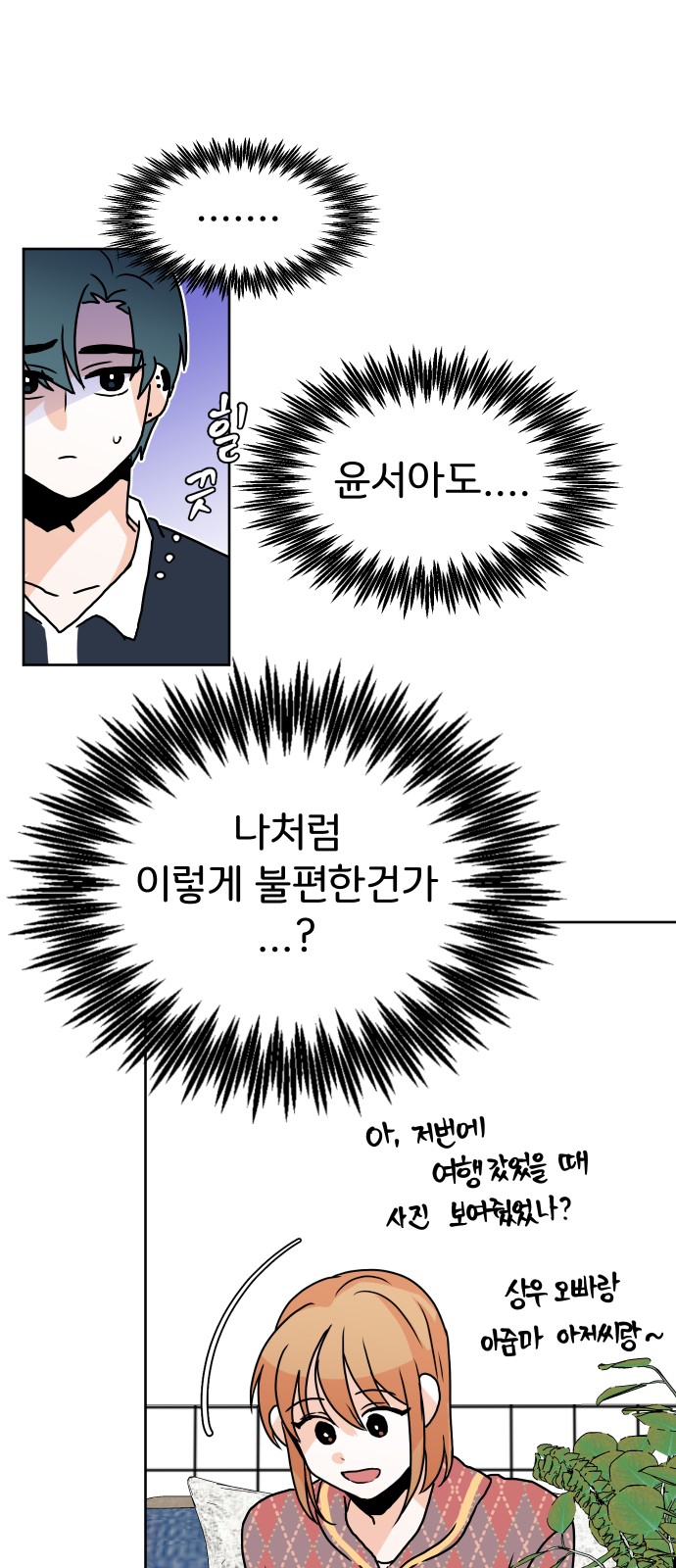 This Unrequited Love Is Embarrassing! - Chapter 27 - Page 39