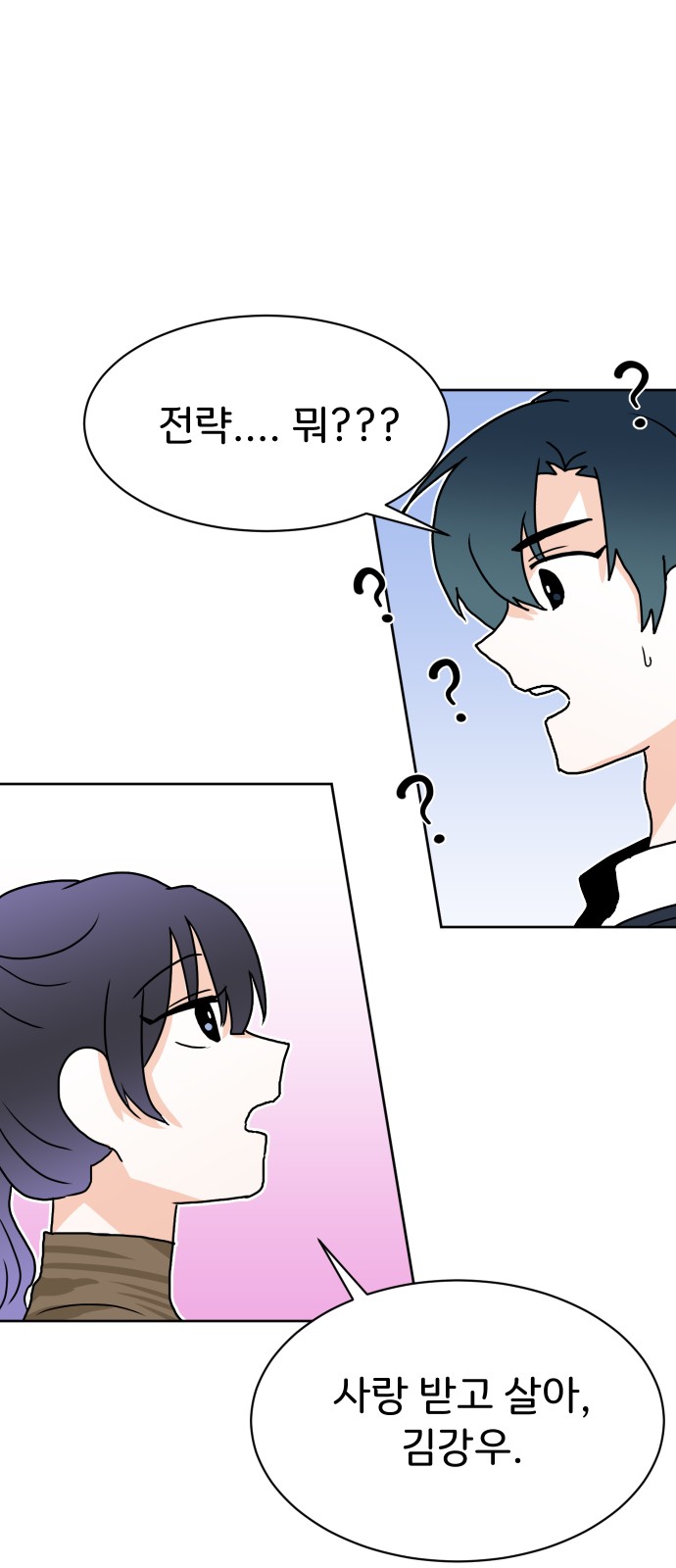This Unrequited Love Is Embarrassing! - Chapter 27 - Page 61
