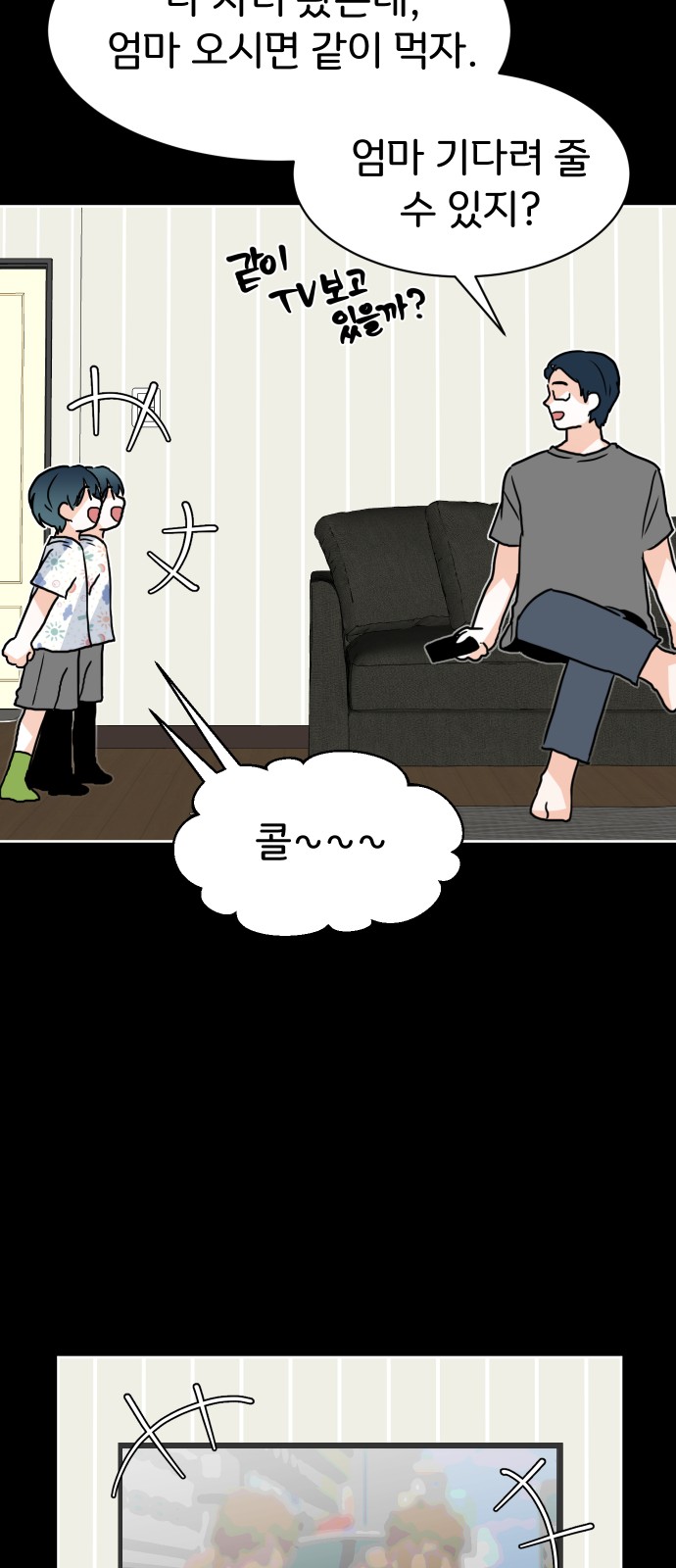 This Unrequited Love Is Embarrassing! - Chapter 30 - Page 4