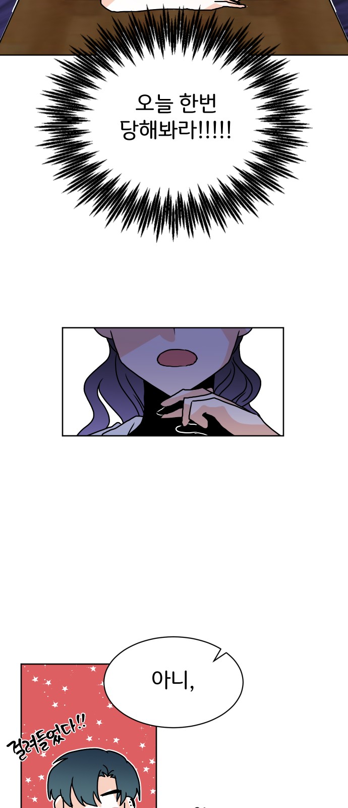 This Unrequited Love Is Embarrassing! - Chapter 30 - Page 45