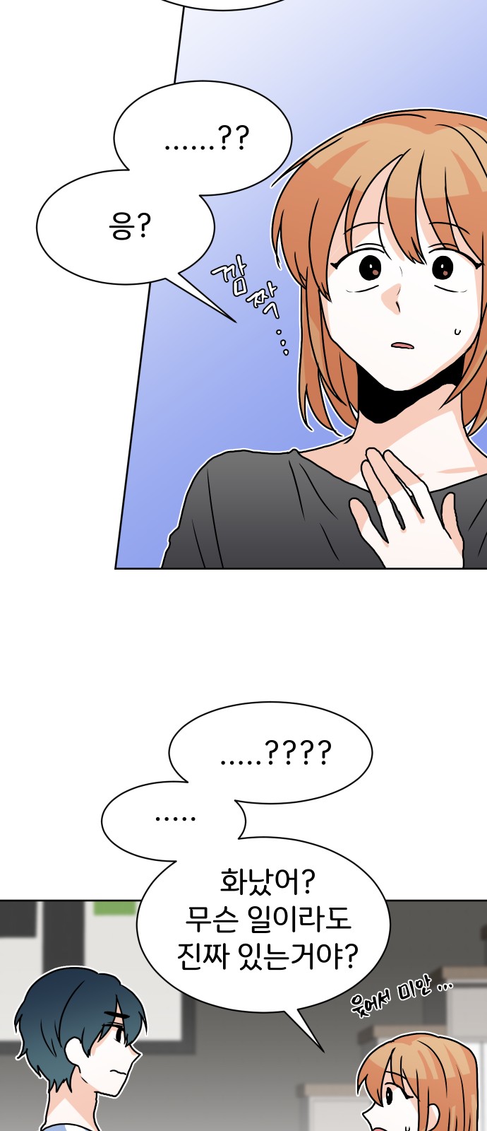 This Unrequited Love Is Embarrassing! - Chapter 31 - Page 37