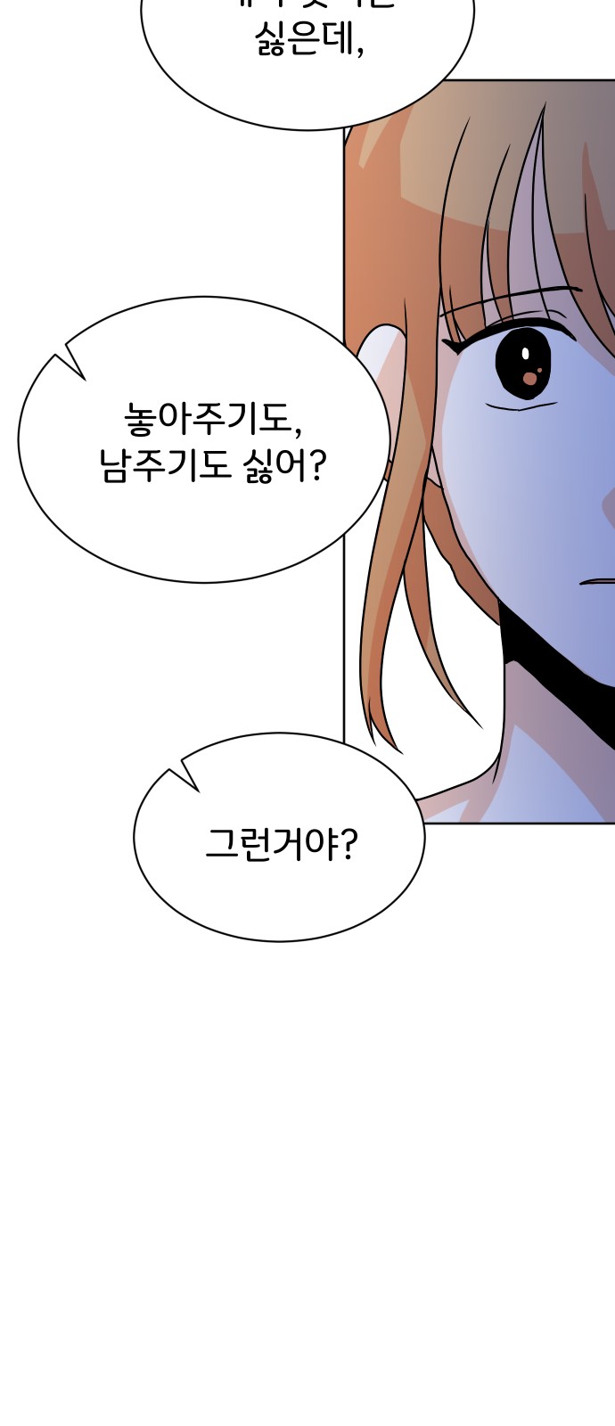 This Unrequited Love Is Embarrassing! - Chapter 32 - Page 24