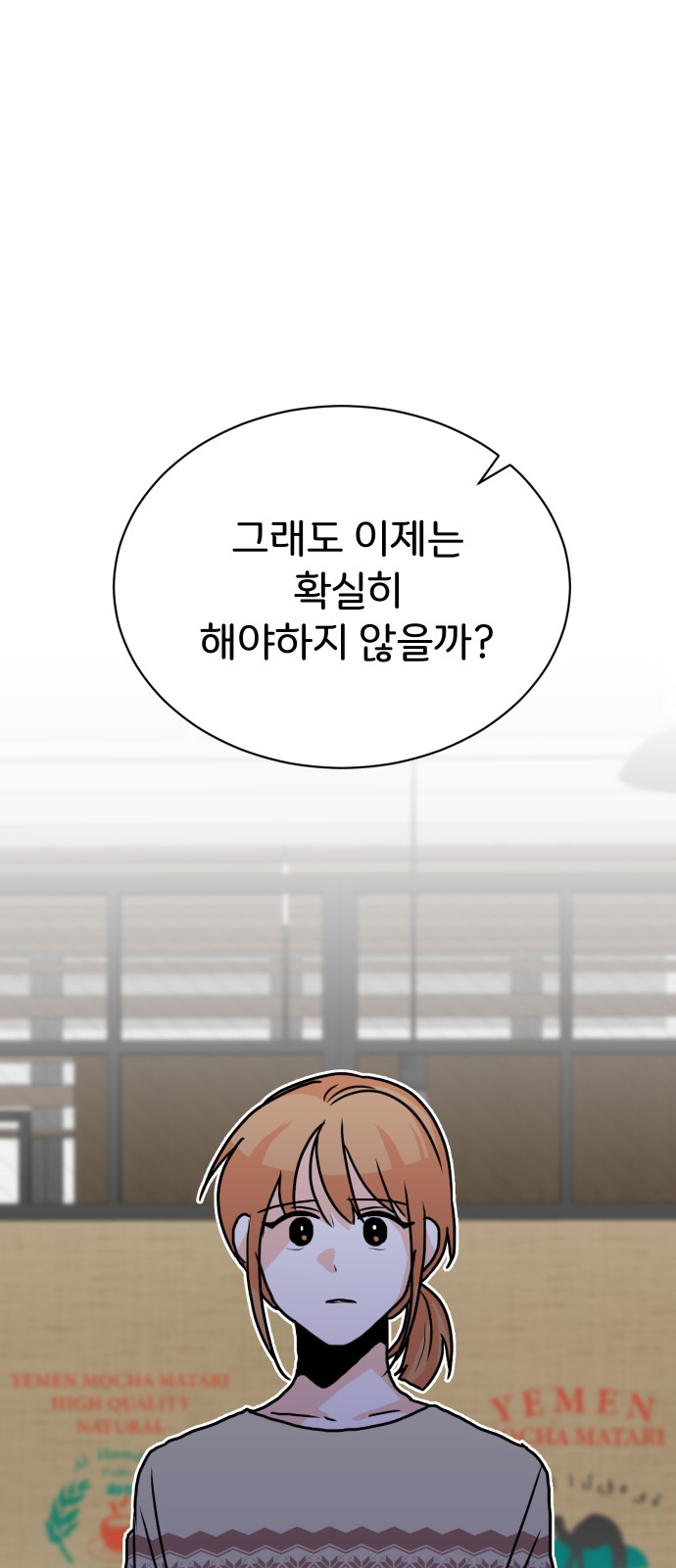 This Unrequited Love Is Embarrassing! - Chapter 32 - Page 25