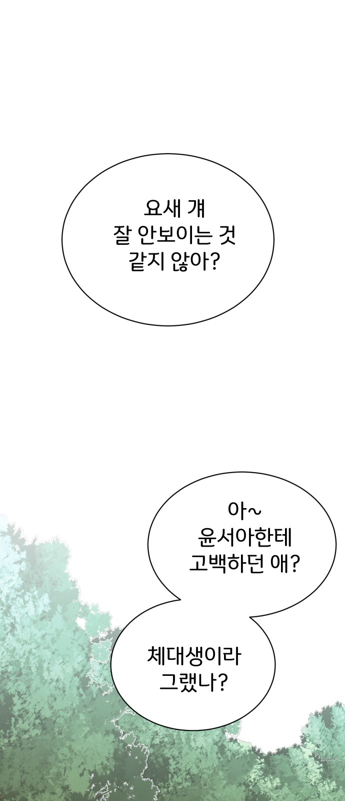 This Unrequited Love Is Embarrassing! - Chapter 32 - Page 29