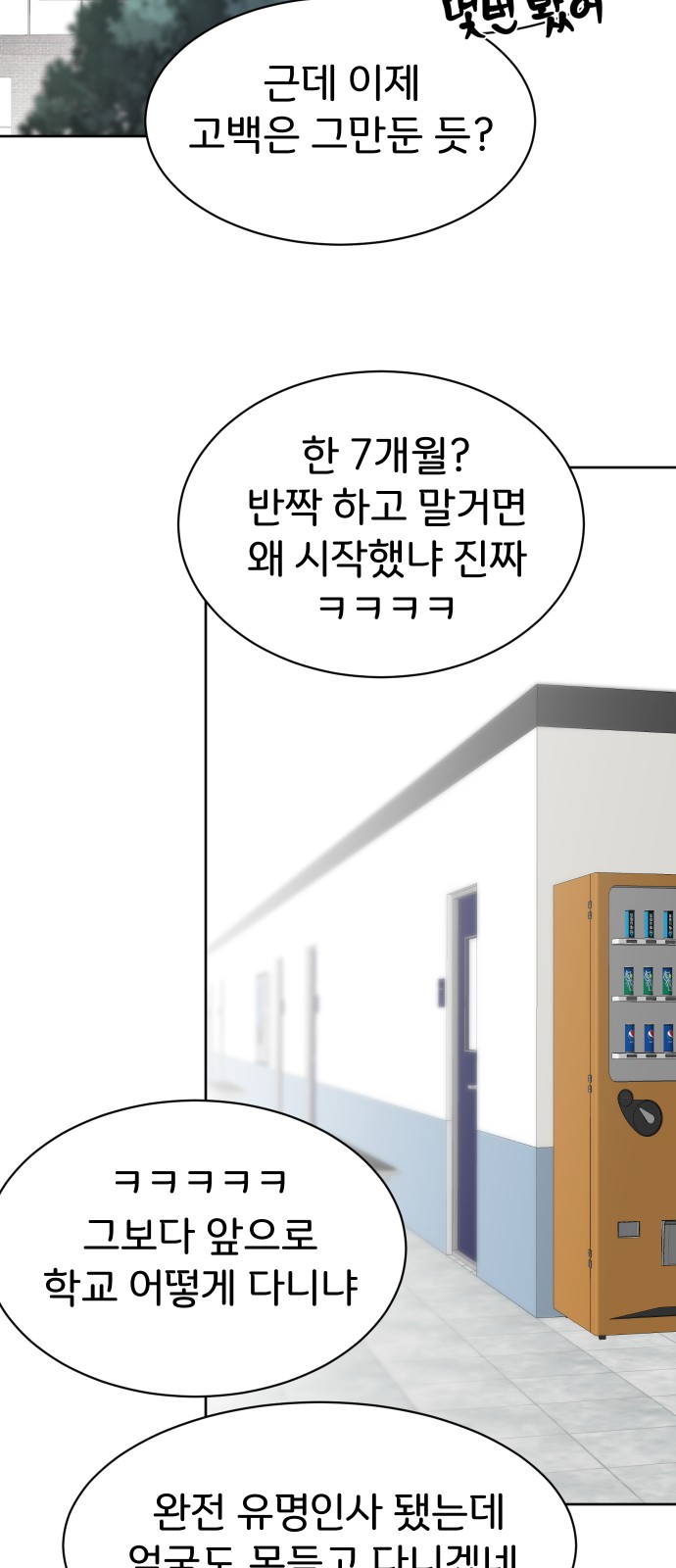 This Unrequited Love Is Embarrassing! - Chapter 32 - Page 31
