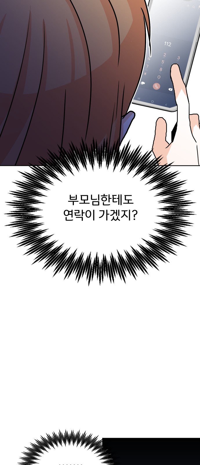 71 페이지