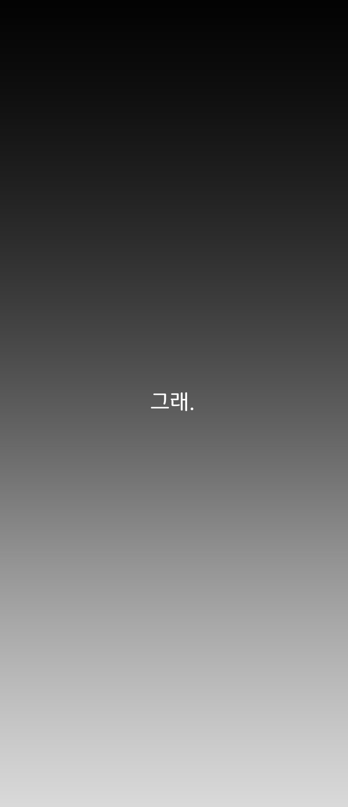 93 페이지