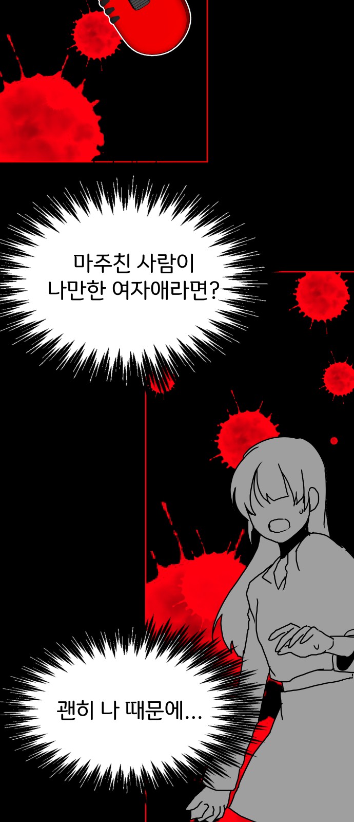 61 페이지