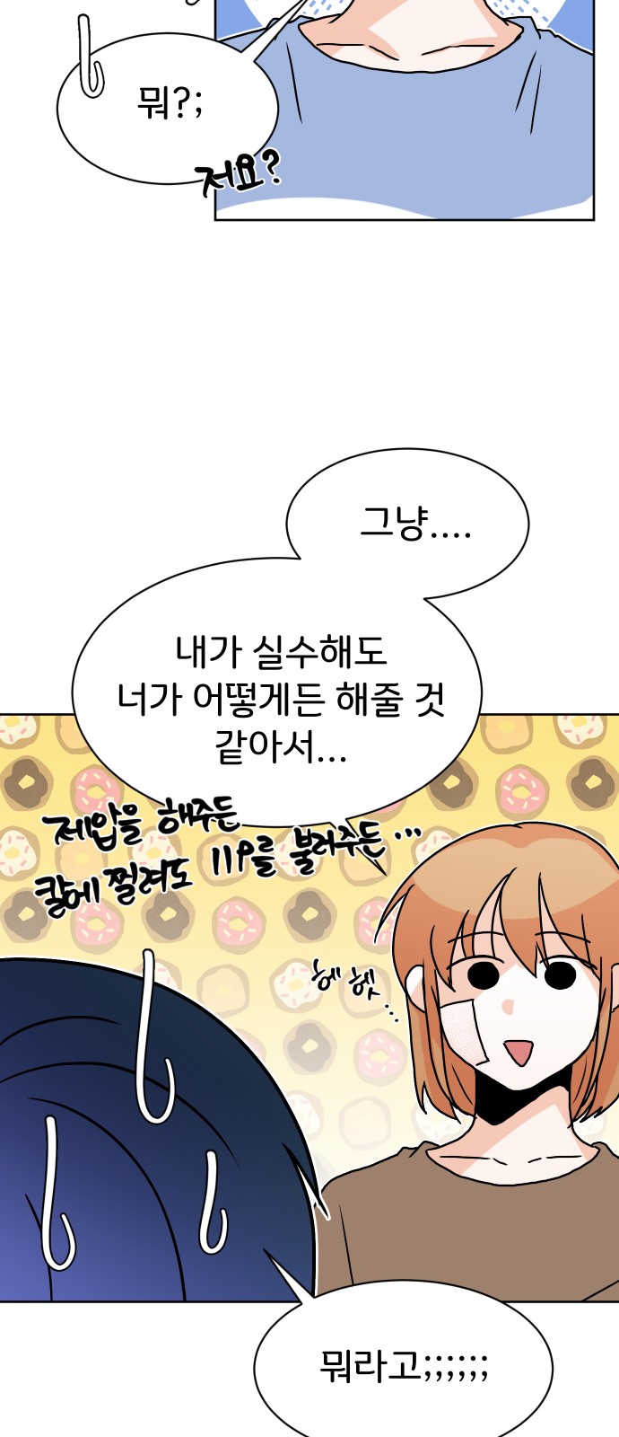 79 페이지