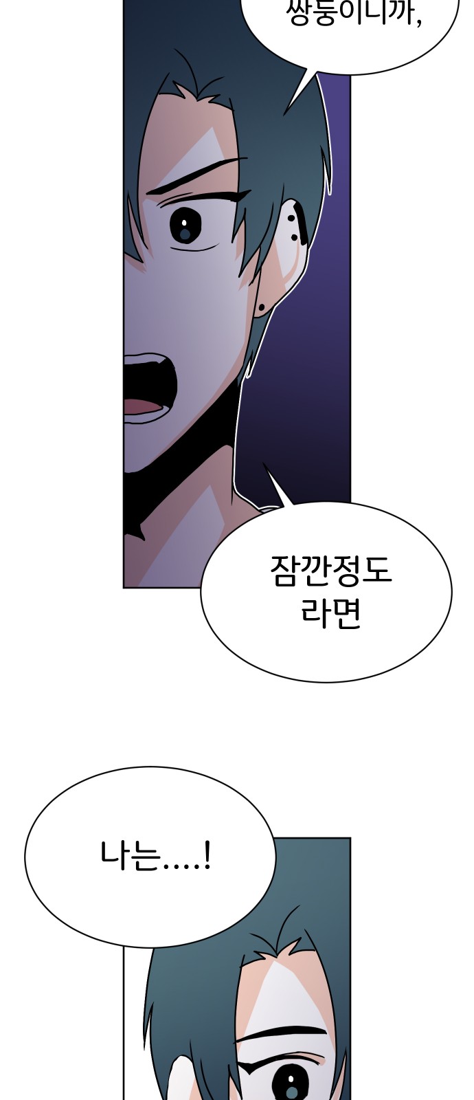 86 페이지