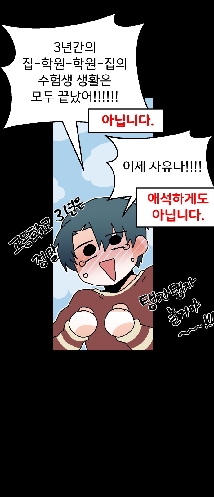 83 페이지