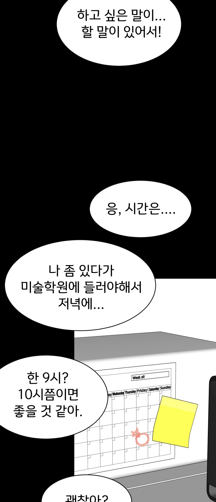 90 페이지