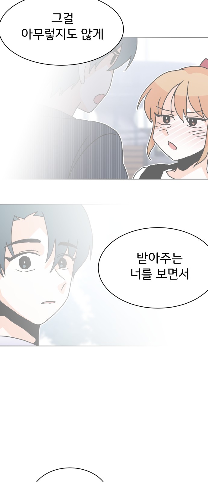 85 페이지