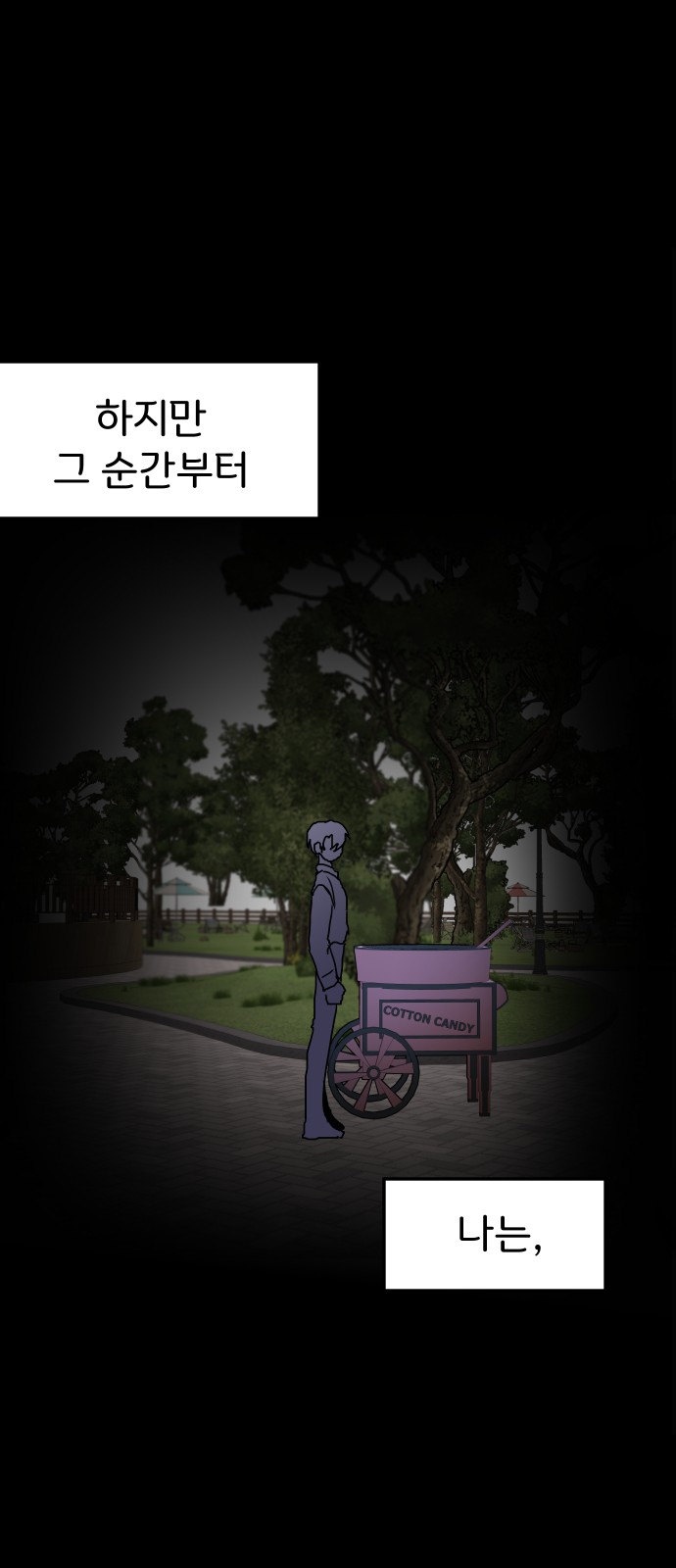 88 페이지