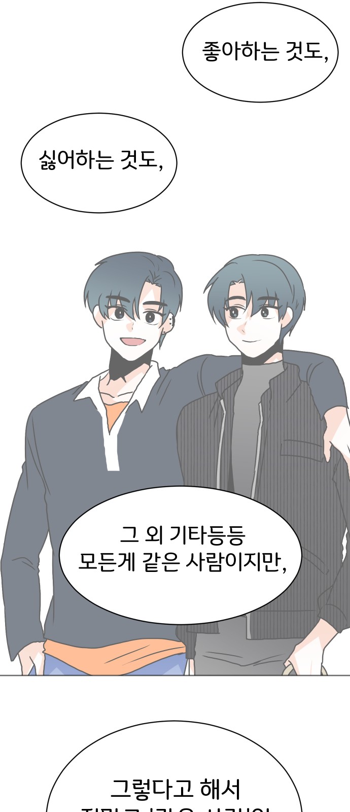 82 페이지