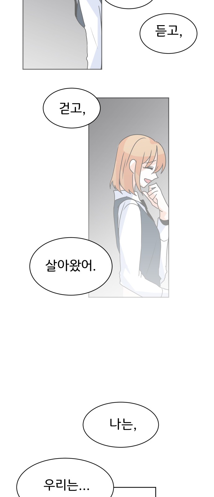88 페이지