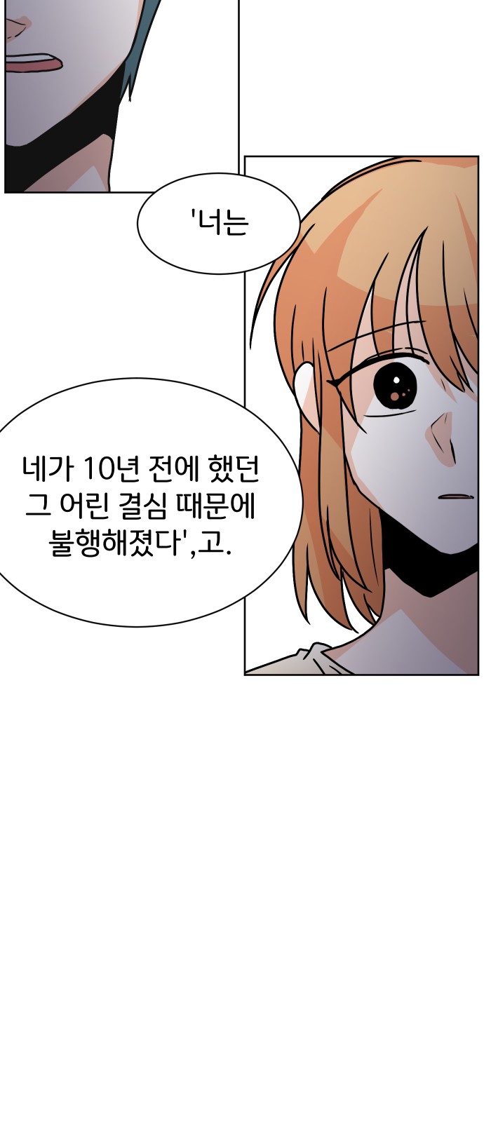 99 페이지