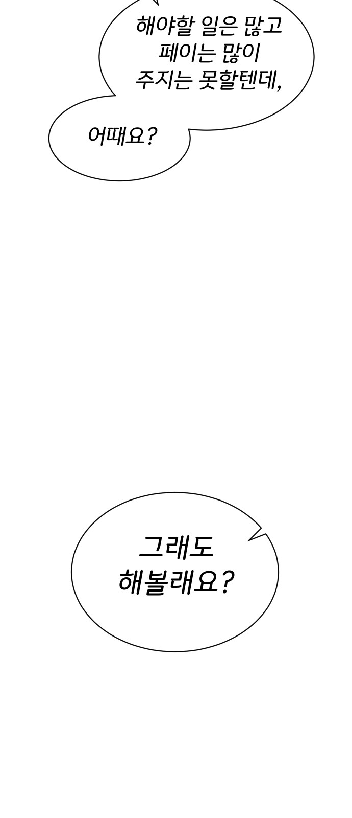 65 페이지