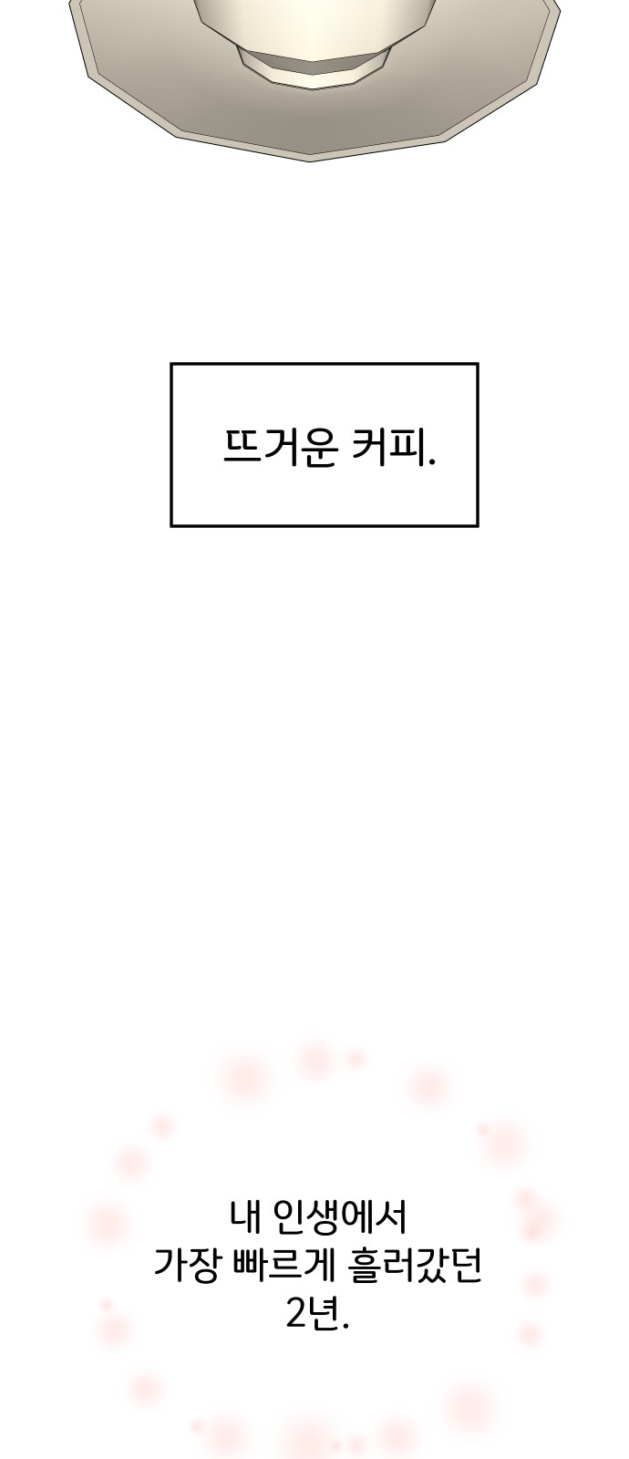 77 페이지