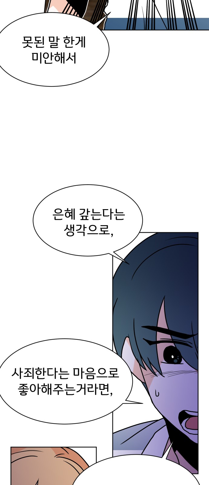 114 페이지