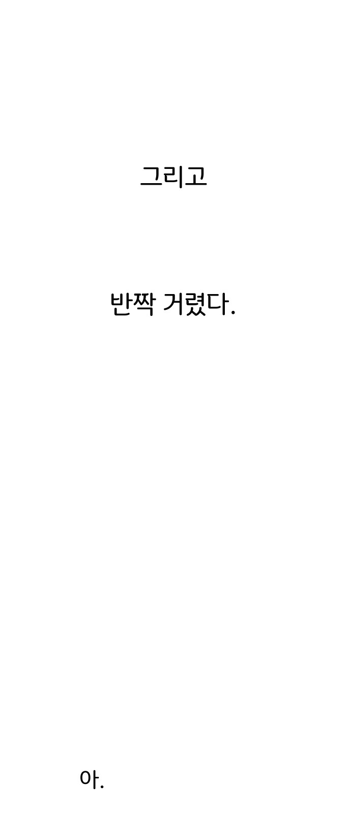 80 페이지