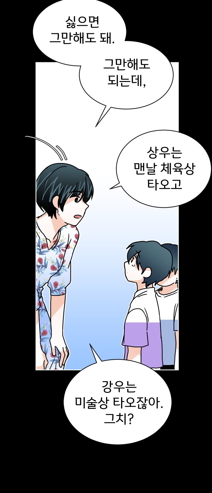 This Unrequited Love Is Embarrassing! - Chapter 7 - Page 41