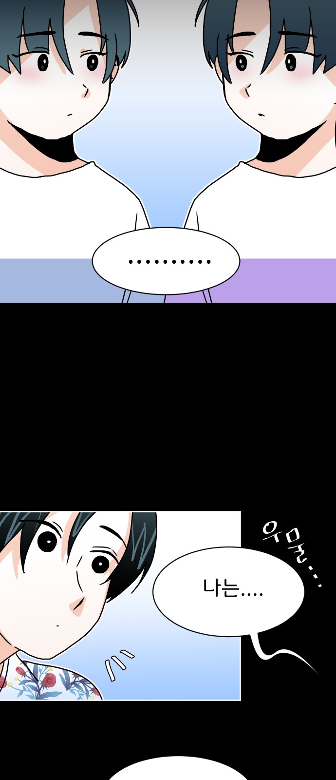 This Unrequited Love Is Embarrassing! - Chapter 7 - Page 44