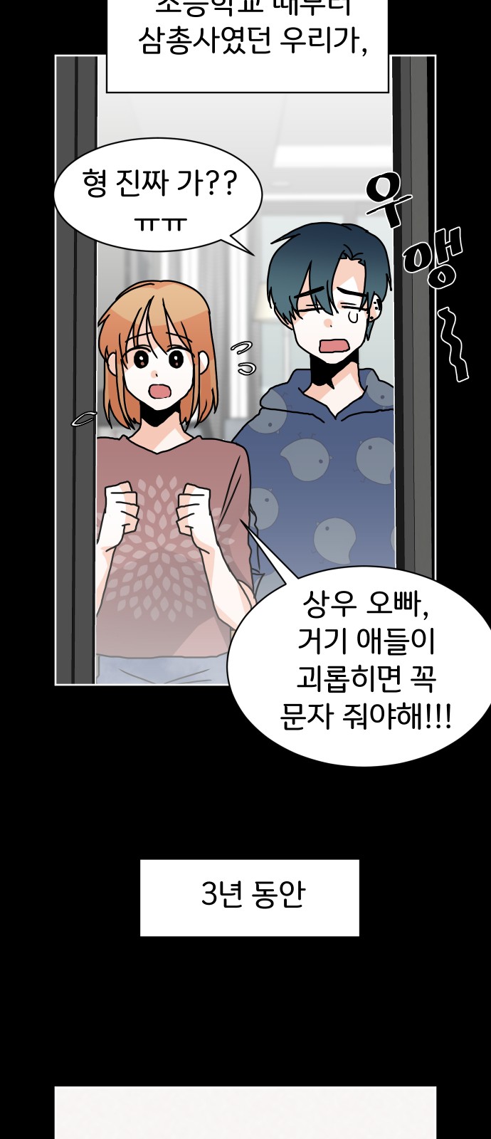 This Unrequited Love Is Embarrassing! - Chapter 7 - Page 56