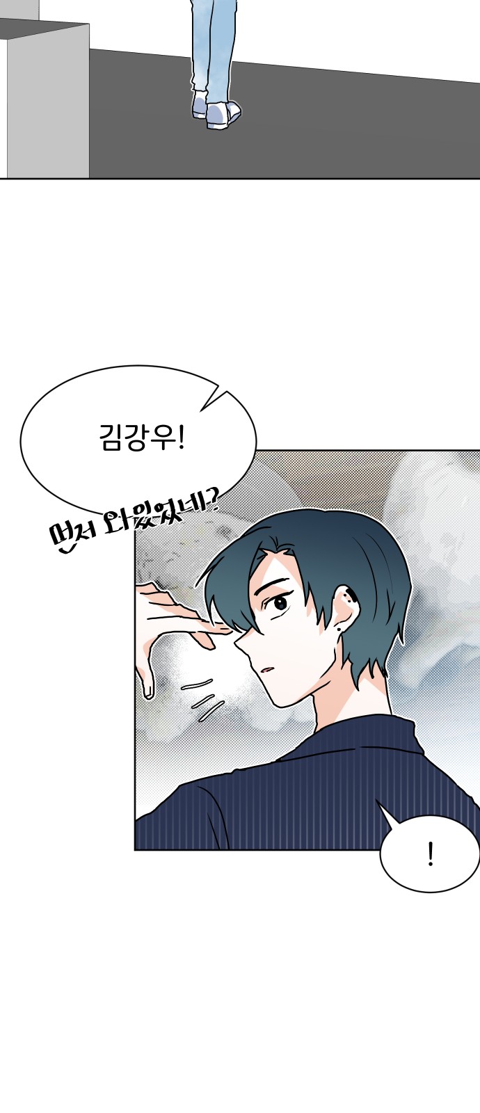 This Unrequited Love Is Embarrassing! - Chapter 8 - Page 23