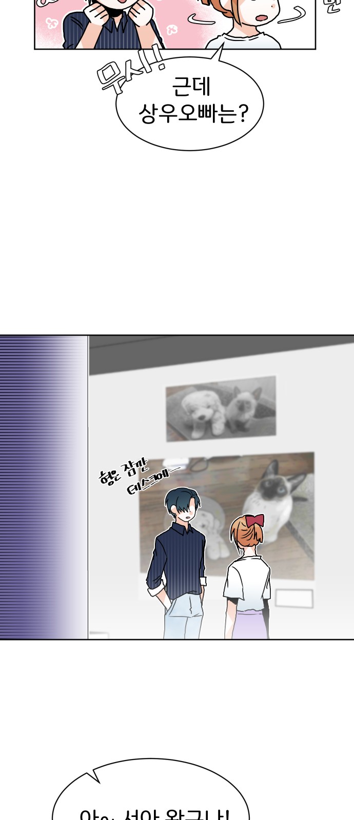 This Unrequited Love Is Embarrassing! - Chapter 8 - Page 27