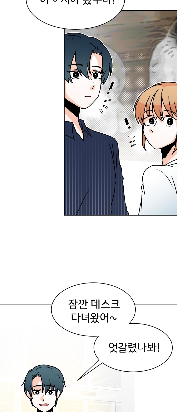 This Unrequited Love Is Embarrassing! - Chapter 8 - Page 28