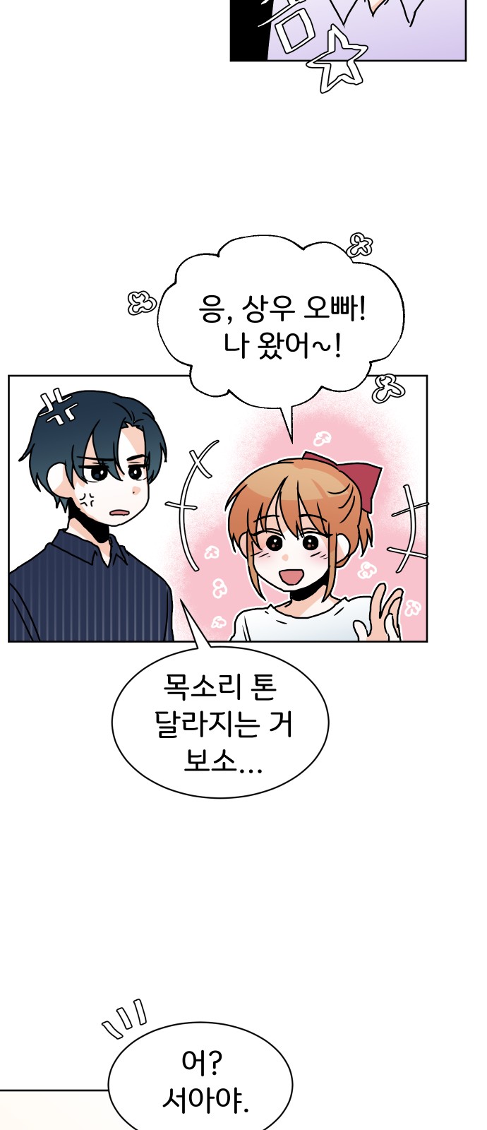 This Unrequited Love Is Embarrassing! - Chapter 8 - Page 30