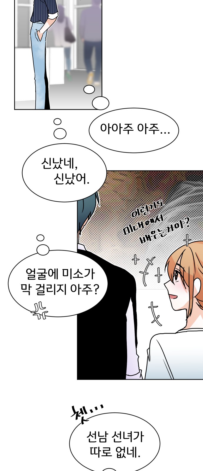 This Unrequited Love Is Embarrassing! - Chapter 8 - Page 36