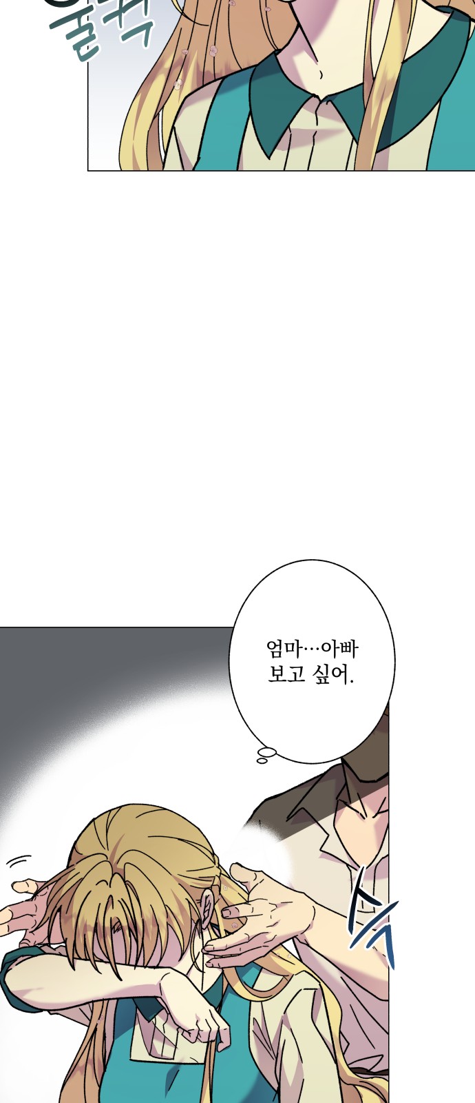 61 페이지