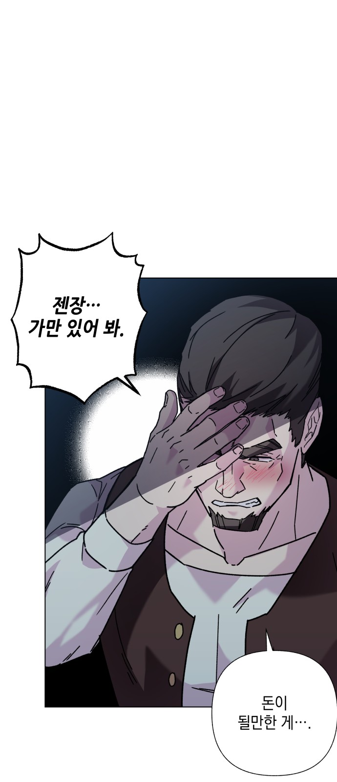 79 페이지