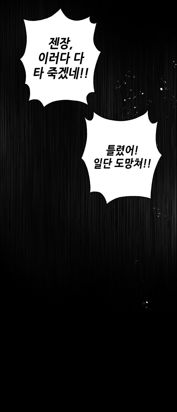 99 페이지