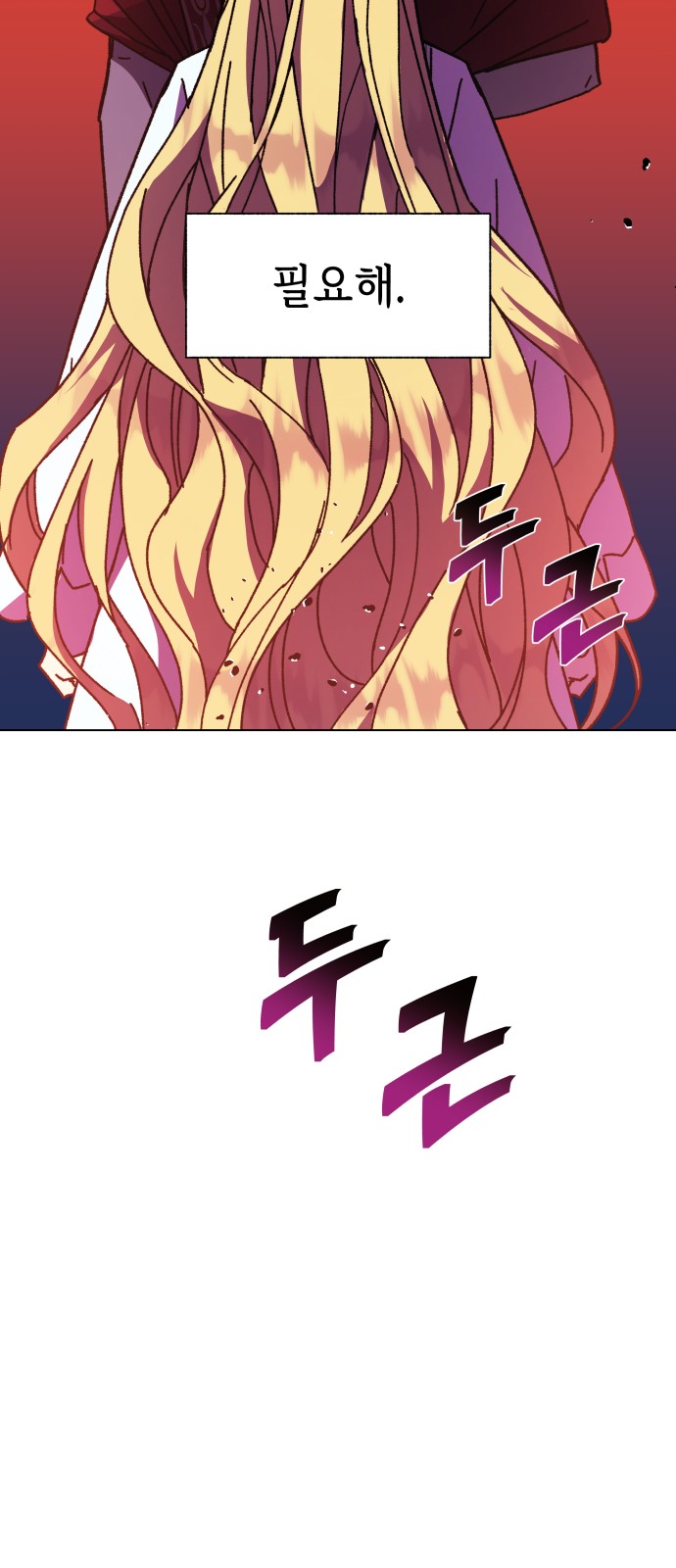 74 페이지