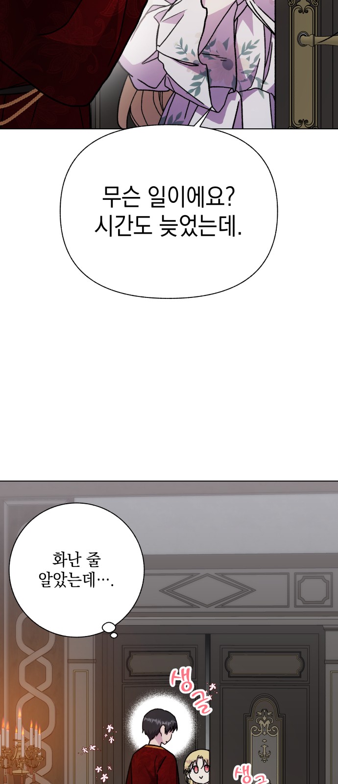 36 페이지