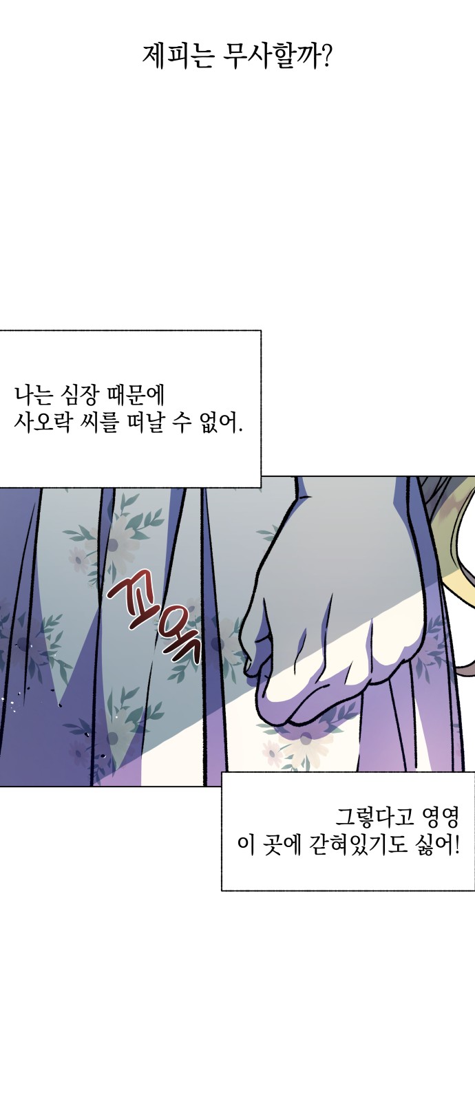 54 페이지