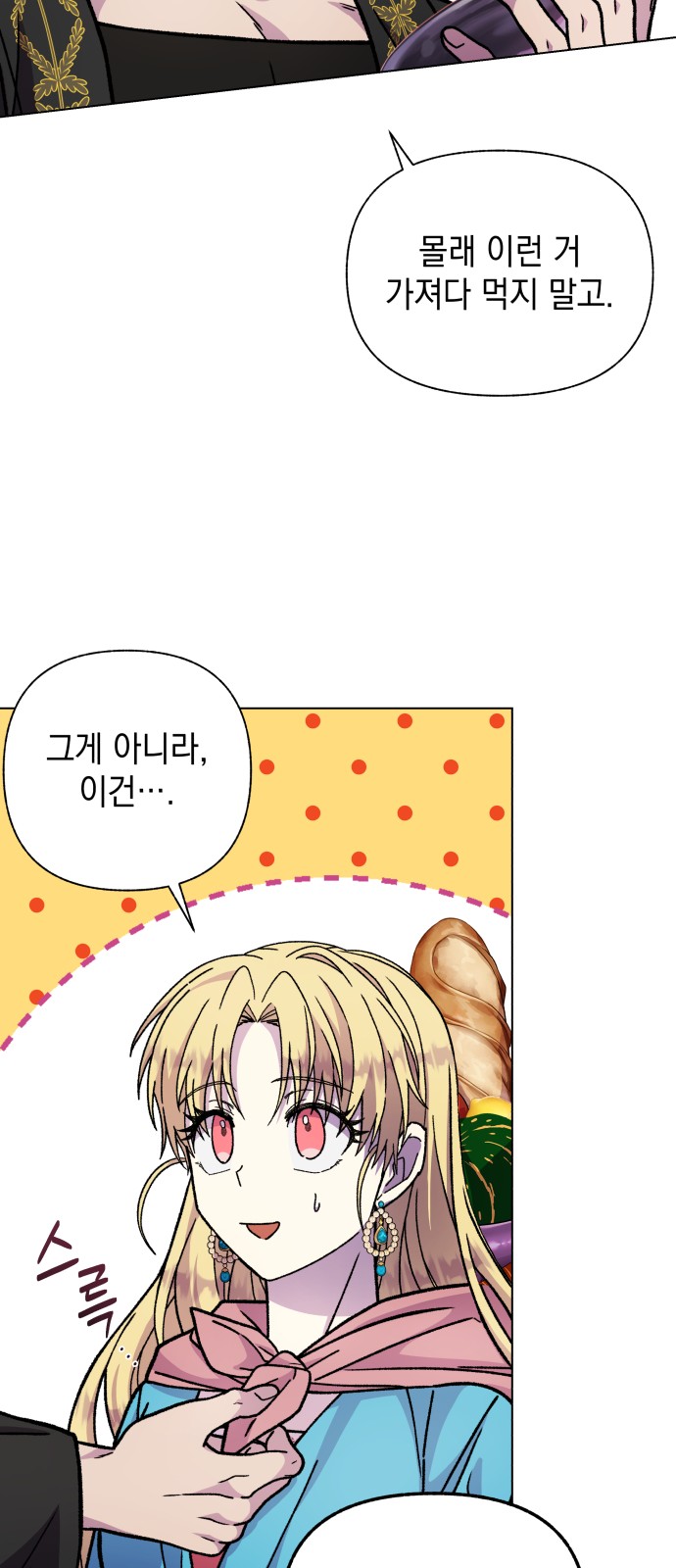 68 페이지