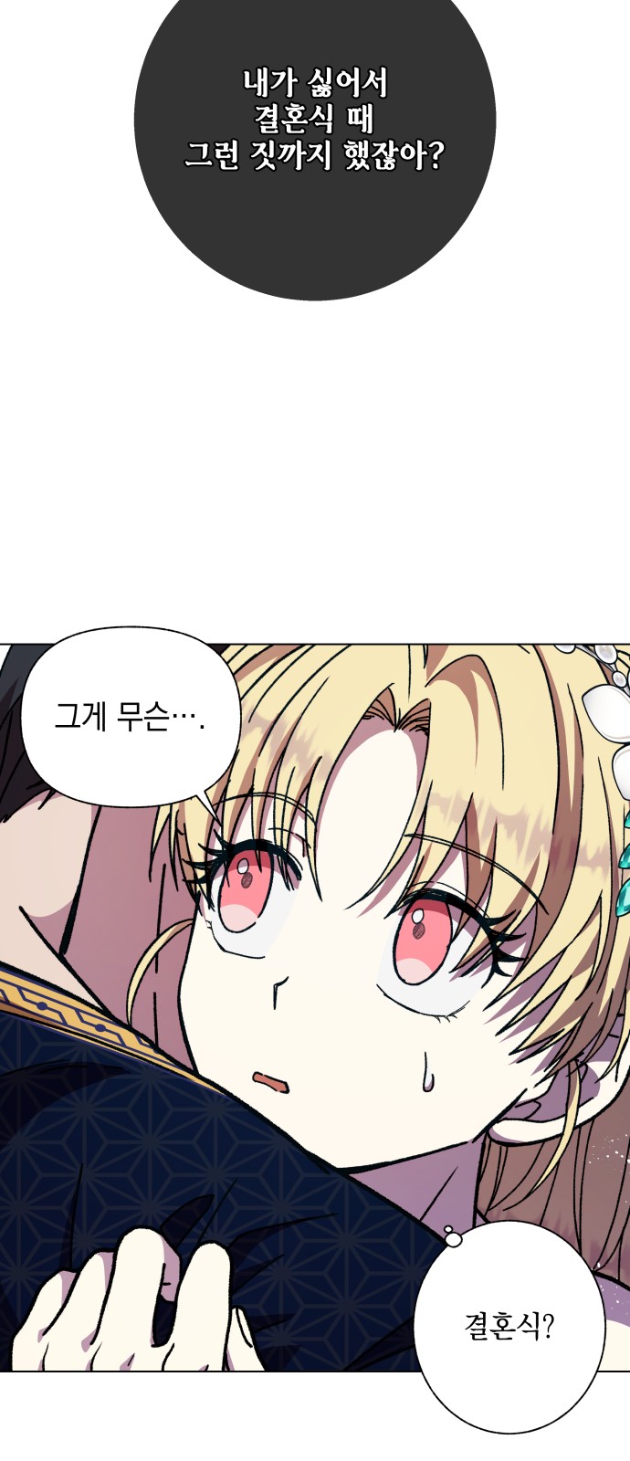 74 페이지
