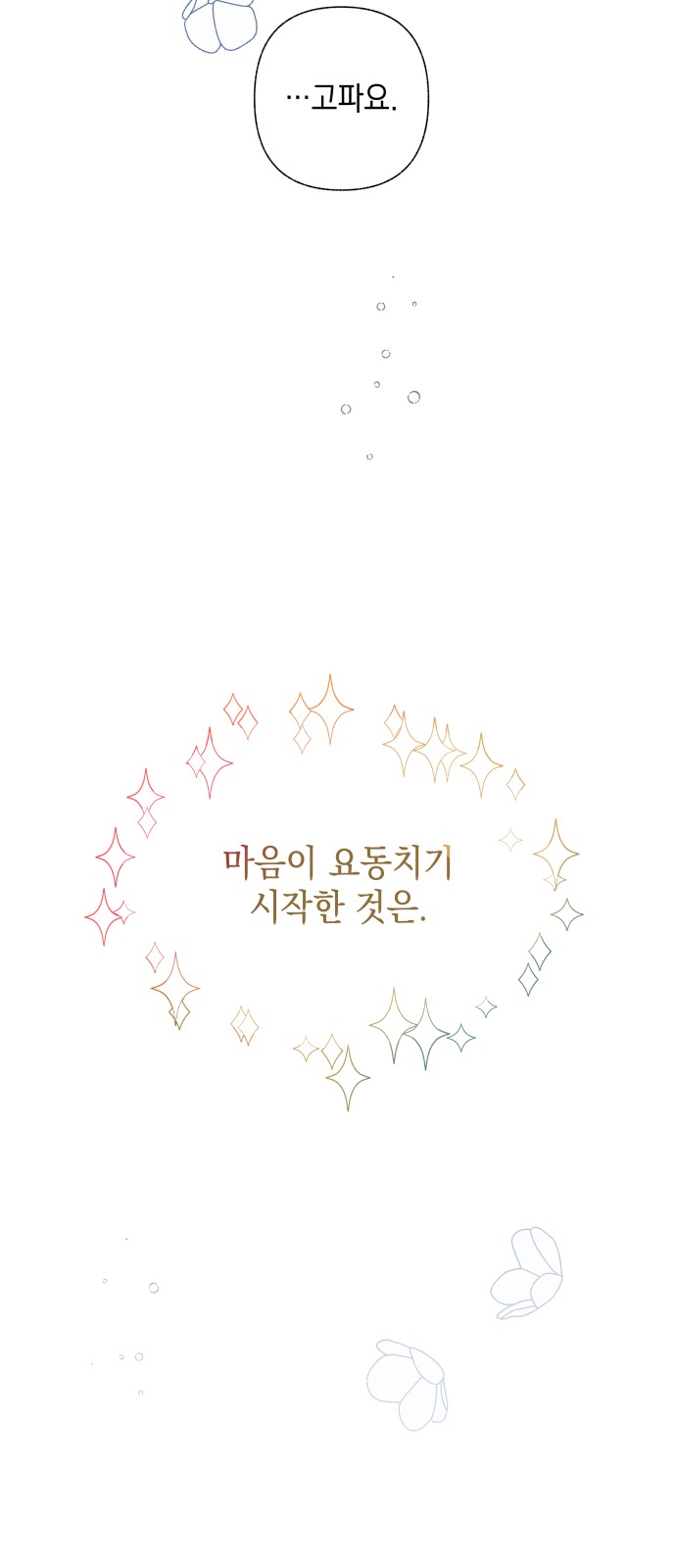 77 페이지