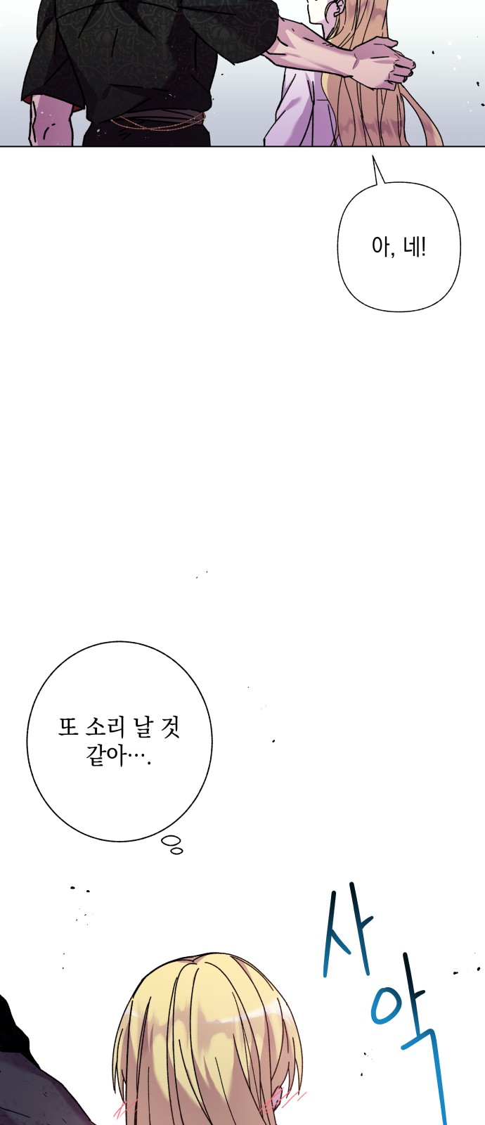 80 페이지