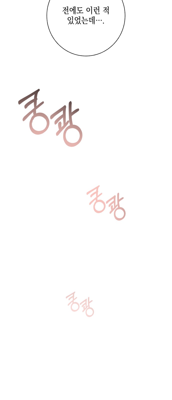 79 페이지
