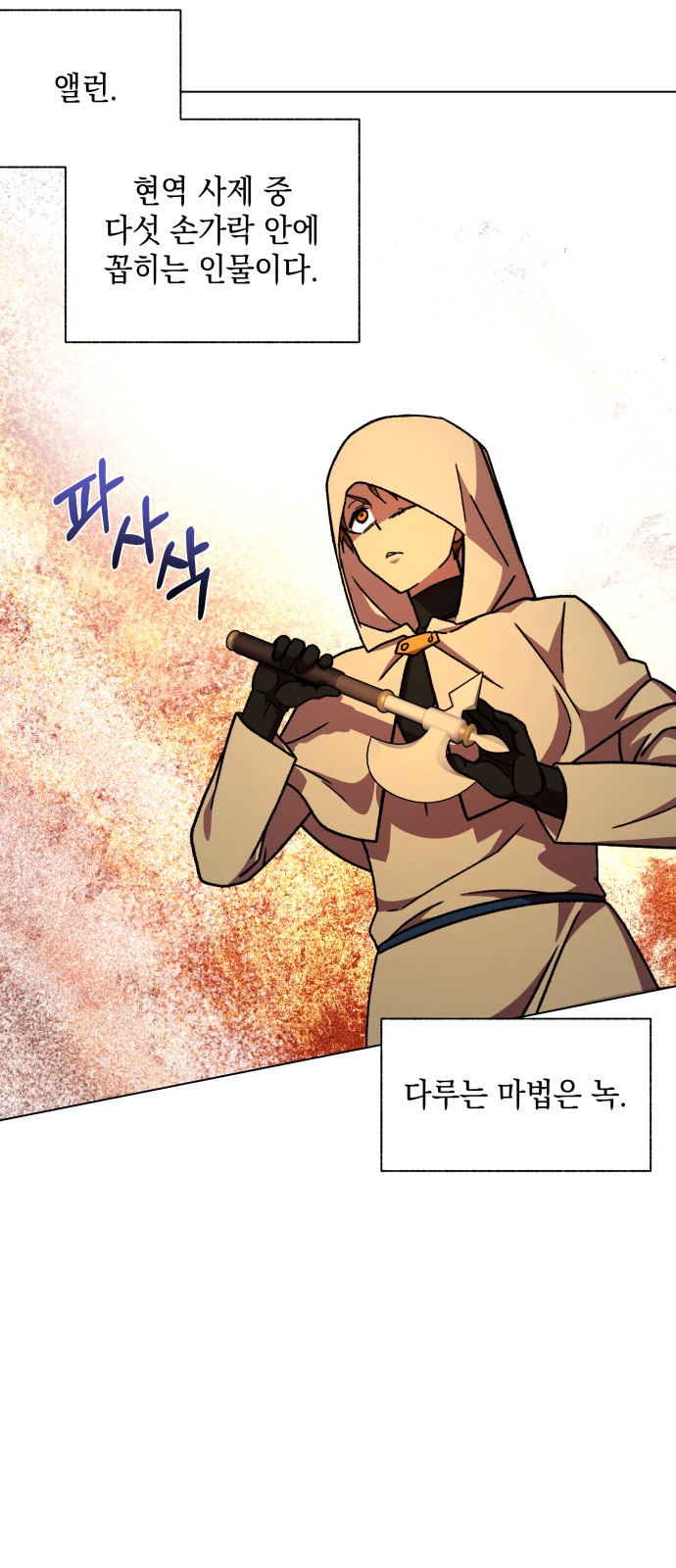54 페이지
